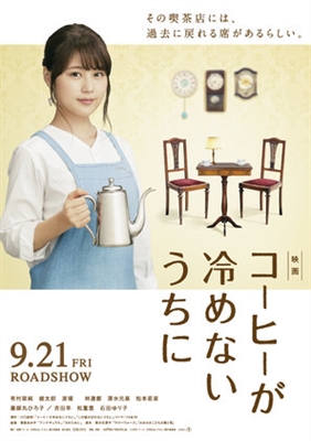 Kohi ga Samenai Uchi Ni poster