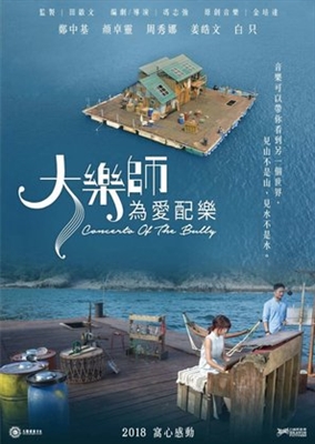 Da yue shi. Wei ai pei yue Wooden Framed Poster