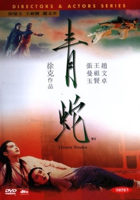 Ching Se poster