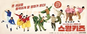 Swing Kids poster