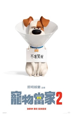 The Secret Life of Pets 2 poster