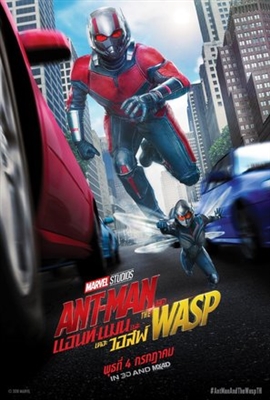 Ant-Man and the Wasp Poster 1595008