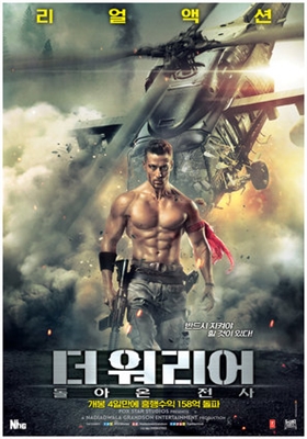 Baaghi 2 Poster 1595275
