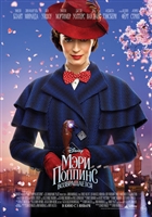 Mary Poppins Returns magic mug #