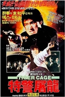Tiger Cage hoodie #1595451