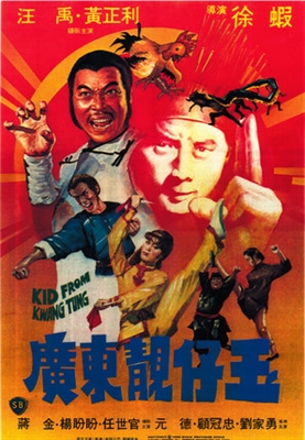 Kid from Kwangtung poster