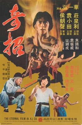 Ji zhao Poster with Hanger