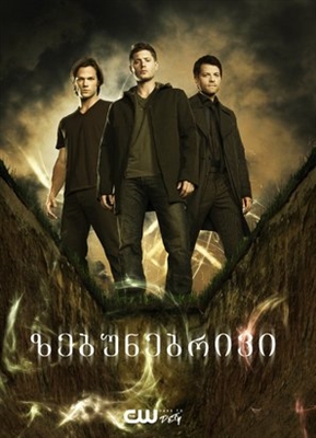 Supernatural Poster 1596031
