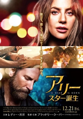 A Star Is Born Poster 1596099