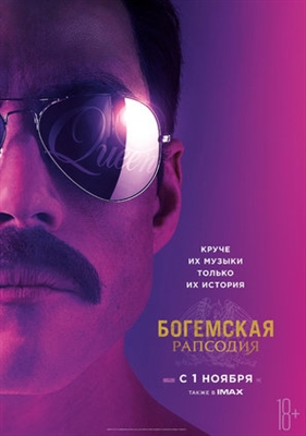 Bohemian Rhapsody Poster 1596345