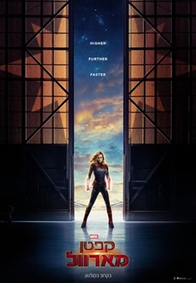 Captain Marvel Poster 1596348