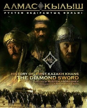 Diamond Sword Poster with Hanger
