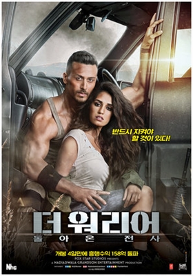 Baaghi 2 Poster 1596814