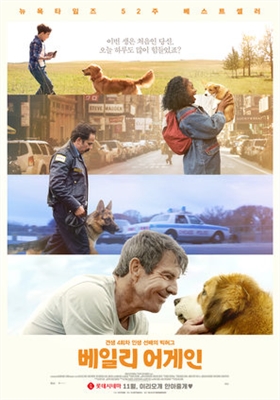 A Dog's Purpose  Poster 1597261