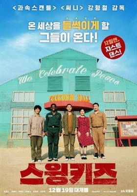 Swing Kids poster