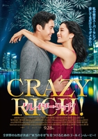 Crazy Rich Asians #1597450 movie poster