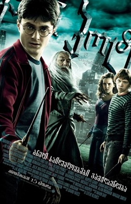Harry Potter and the Half-Blood Prince puzzle 1597758