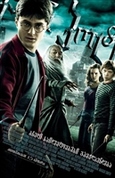 Harry Potter and the Half-Blood Prince Sweatshirt #1597758
