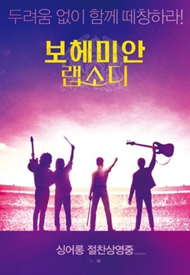 Bohemian Rhapsody Poster 1597845