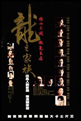 Long zhi jia zu calendar