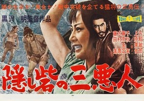 Kakushi toride no san akunin poster