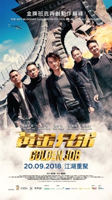 Golden Job Movie Poster 1598296 Movieposters2 Com