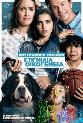 Instant Family Poster 1598638