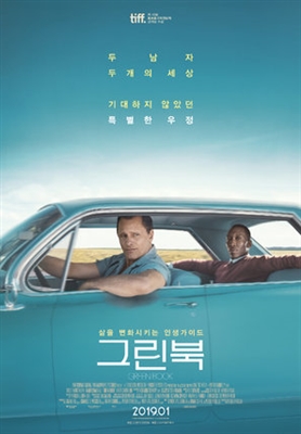 Green Book Poster 1598897