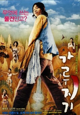 Garoojigi Metal Framed Poster