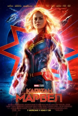 Captain Marvel Poster 1600069