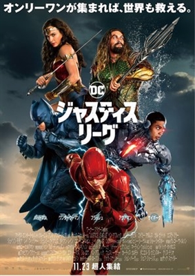Justice League Poster 1600421