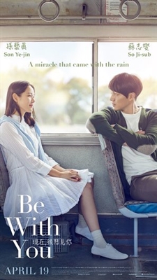 Be with You Poster 1600842