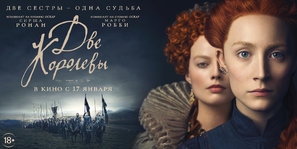 Mary Queen of Scots Poster 1601092
