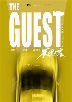 The Guest Canvas Poster