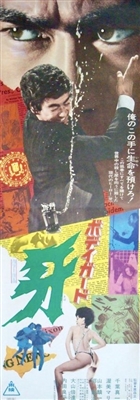 Karate Kiba Canvas Poster