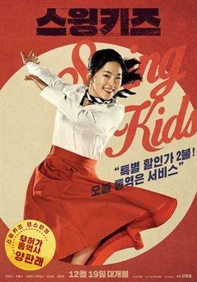 Swing Kids poster