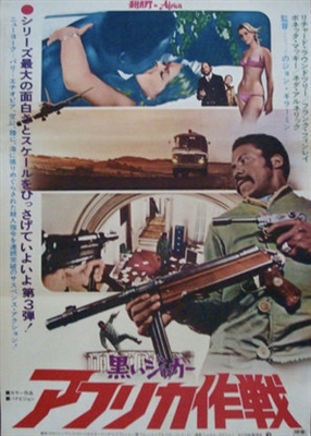 Shaft in Africa Poster with Hanger