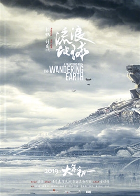 The Wandering Earth Mouse Pad 1601586