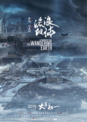 The Wandering Earth Mouse Pad 1601587
