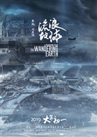 The Wandering Earth Mouse Pad 1601587