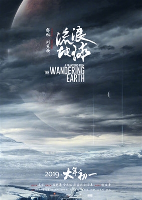 The Wandering Earth Mouse Pad 1601588