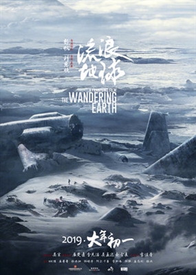 The Wandering Earth Mouse Pad 1601589