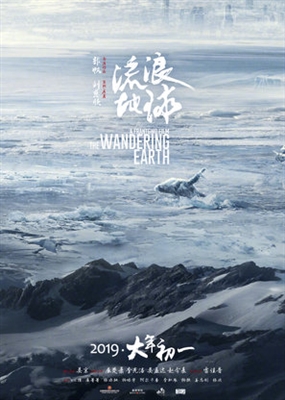 The Wandering Earth Mouse Pad 1601590