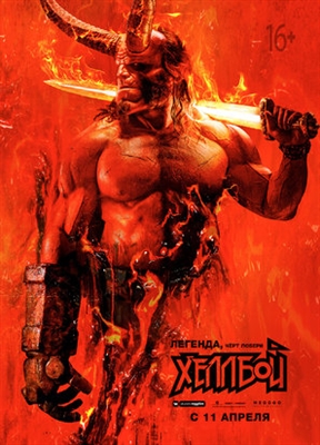 Hellboy Mouse Pad 1601710