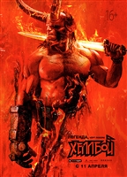 Hellboy Mouse Pad 1601710