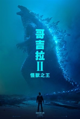 Godzilla: King of the Monsters Poster 1602036