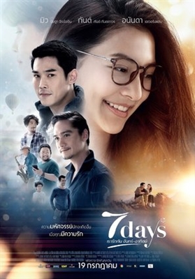 7 Days Poster 1602180