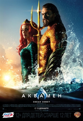 Aquaman Poster 1602338