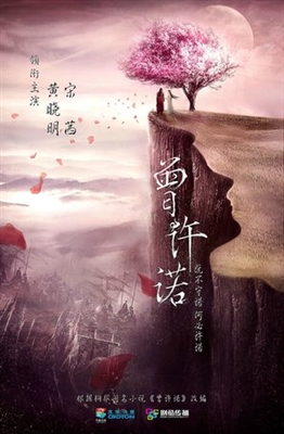 Ancient Love Song Poster 1603401