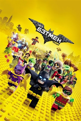 The Lego Batman Movie  Poster 1603492